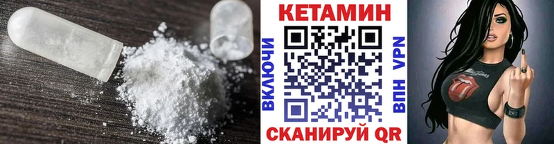 где купить Лиски Кетамин VHQ