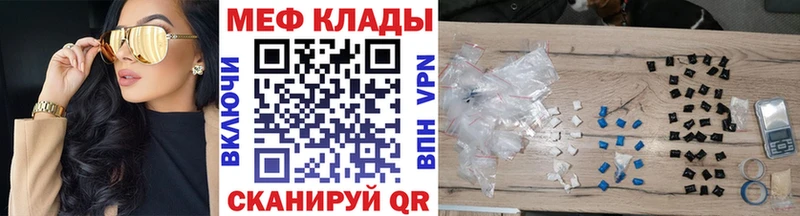 Меф кристаллы  Лиски 