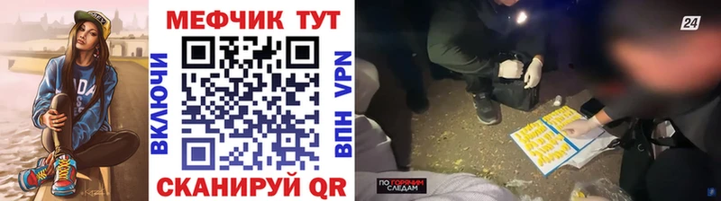 МЕФ  Лиски