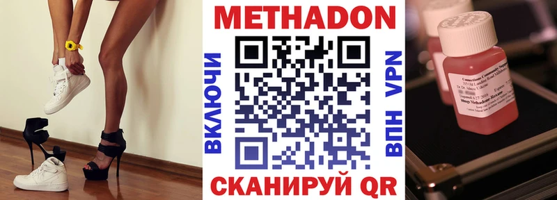 купить наркотик Лиски МЕТАДОН кристалл